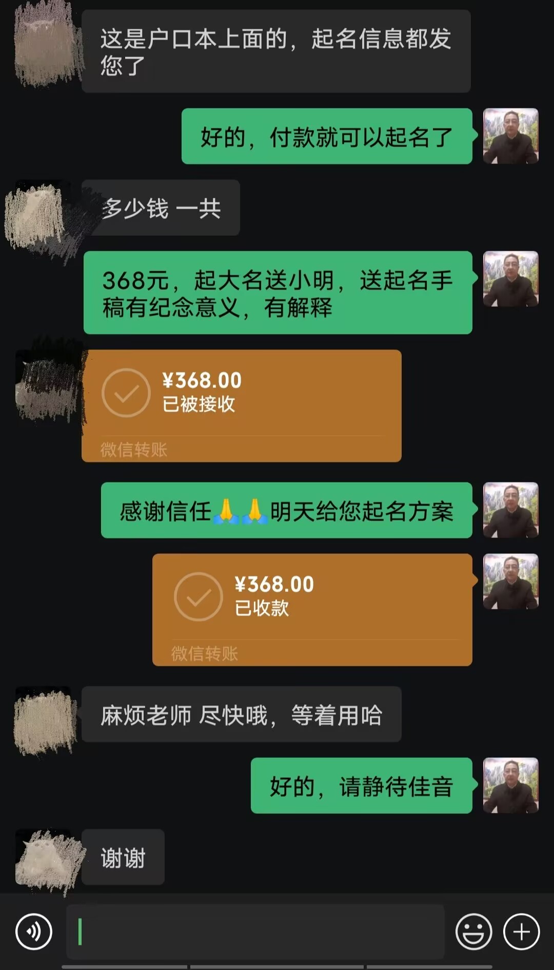 洪洞起名案例，感谢支持